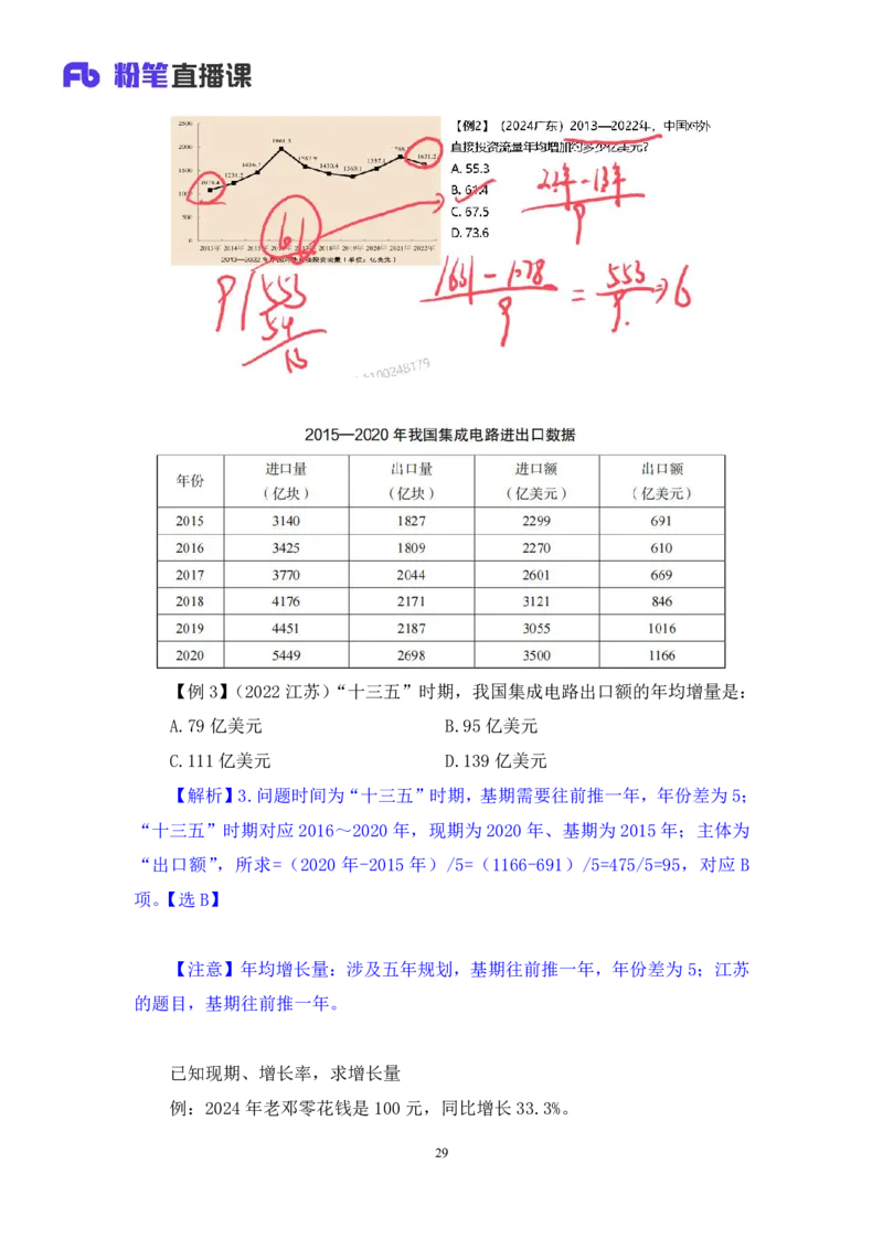 资料2_2026考公资料_（10）粉笔_2025粉笔国考省考980（课＋笔记）_粉笔980（25多省）_02025联考省考980系统班_1.全方法精讲（视频+讲义+笔记）_全笔记