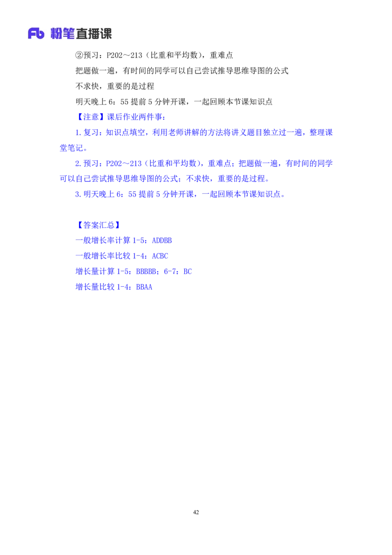 资料2_2026考公资料_（10）粉笔_2025粉笔国考省考980（课＋笔记）_粉笔980（25多省）_02025联考省考980系统班_1.全方法精讲（视频+讲义+笔记）_全笔记