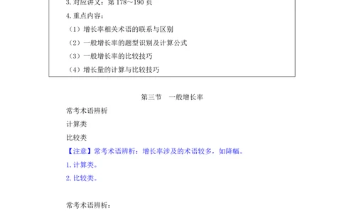 资料2_2026考公资料_（10）粉笔_2025粉笔国考省考980（课＋笔记）_粉笔980（25多省）_02025联考省考980系统班_1.全方法精讲（视频+讲义+笔记）_全笔记