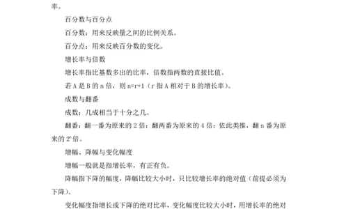 资料2_2026考公资料_（10）粉笔_2025粉笔国考省考980（课＋笔记）_粉笔980（25多省）_02025联考省考980系统班_1.全方法精讲（视频+讲义+笔记）_全笔记
