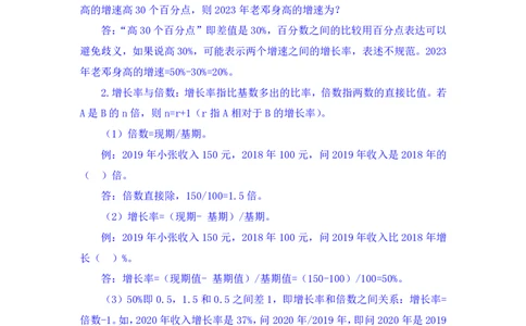 资料2_2026考公资料_（10）粉笔_2025粉笔国考省考980（课＋笔记）_粉笔980（25多省）_02025联考省考980系统班_1.全方法精讲（视频+讲义+笔记）_全笔记