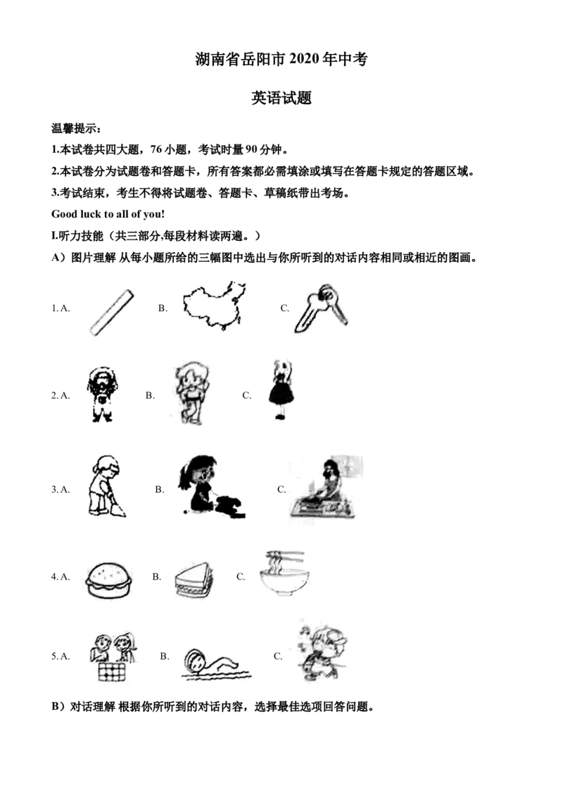 精品解析：湖南省岳阳市2020年中考英语试题（原卷版）_中考真题_3.英语中考真题2015-2024年_2020全国多省多地中考英语真题145份_2020年中考真题精品解析英语（湖南岳阳卷）精编word版