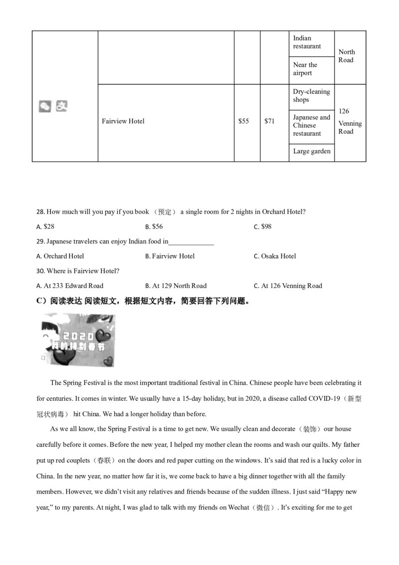 精品解析：湖南省岳阳市2020年中考英语试题（原卷版）_中考真题_3.英语中考真题2015-2024年_2020全国多省多地中考英语真题145份_2020年中考真题精品解析英语（湖南岳阳卷）精编word版