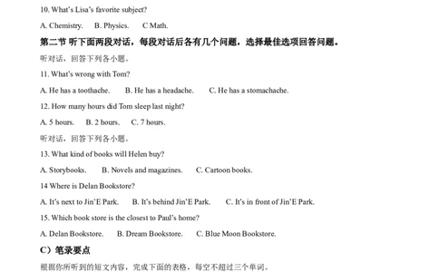 精品解析：湖南省岳阳市2020年中考英语试题（原卷版）_中考真题_3.英语中考真题2015-2024年_2020全国多省多地中考英语真题145份_2020年中考真题精品解析英语（湖南岳阳卷）精编word版