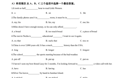精品解析：湖南省岳阳市2020年中考英语试题（原卷版）_中考真题_3.英语中考真题2015-2024年_2020全国多省多地中考英语真题145份_2020年中考真题精品解析英语（湖南岳阳卷）精编word版