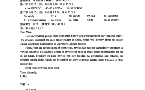 重庆高2024届学业质量调研抽测(第一次)英语答案_2024届重庆主城区高学业质量调研抽测(第一次)_重庆主城区高2024届学业质量调研抽测（第一次）英语