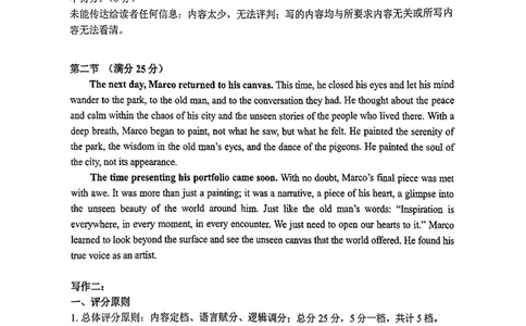 重庆高2024届学业质量调研抽测(第一次)英语答案_2024届重庆主城区高学业质量调研抽测(第一次)_重庆主城区高2024届学业质量调研抽测（第一次）英语