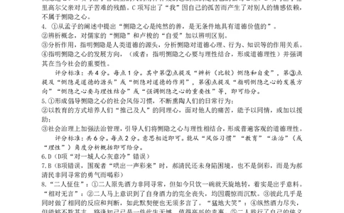 2025届浙江省温州市高三下学期学业水平评估语文答案_2025年2月_2502122025届浙江省温州市高三下学期学业水平评估(1)_2025届浙江省温州市高三下学期学业水平评估语文