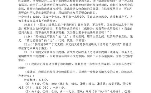 2025届浙江省温州市高三下学期学业水平评估语文答案_2025年2月_2502122025届浙江省温州市高三下学期学业水平评估(1)_2025届浙江省温州市高三下学期学业水平评估语文