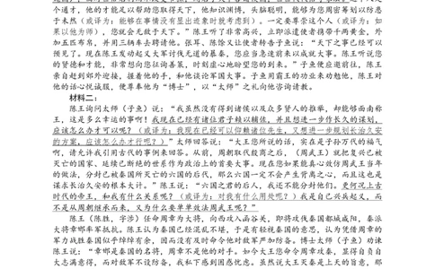 2025届浙江省温州市高三下学期学业水平评估语文答案_2025年2月_2502122025届浙江省温州市高三下学期学业水平评估(1)_2025届浙江省温州市高三下学期学业水平评估语文