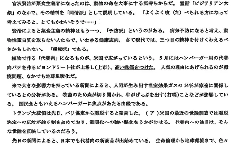 2025届山西省部分学校高三下学期5月考前模拟考试日语试题_2025年5月_05222025届河南省天一大联考高三模拟预测