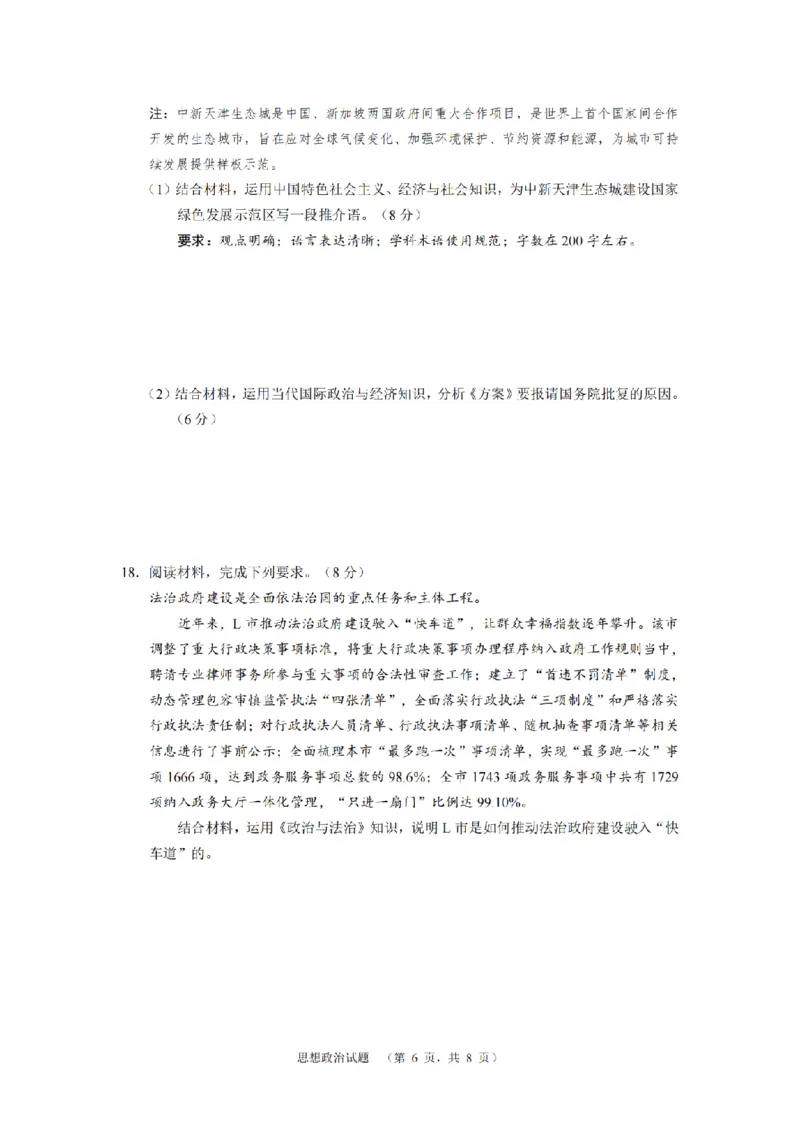 南省长沙市长郡中学2024-2025学年高三上学期期末适应性考试（暨长沙市统考模拟）政治试题_2025年1月_250112湖南省长沙市长郡中学2024-2025学年高三上学期1月期末考试