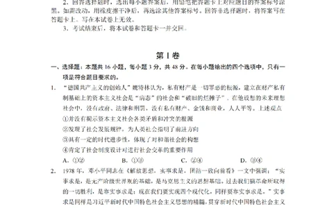 南省长沙市长郡中学2024-2025学年高三上学期期末适应性考试（暨长沙市统考模拟）政治试题_2025年1月_250112湖南省长沙市长郡中学2024-2025学年高三上学期1月期末考试