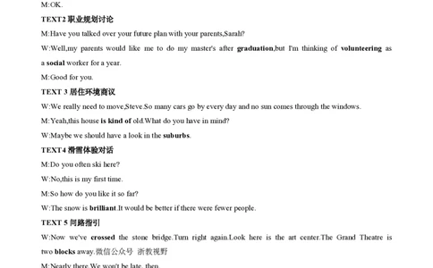 英语听力原文｜2025年6月高考全国Ⅰ卷_1.高考2025全国各省真题+答案_3.高考英语试题及答案_2025年高考新高考全国Ⅰ卷英语试题(含听力音频、听力原文和答案)