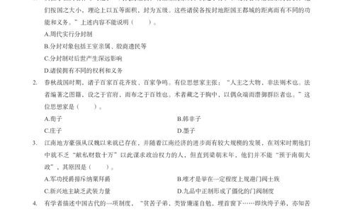 高中历史科目三考前3套卷_4-教培资料-26年最新资料-同步更新_初中高中教资_03科三专项（进去保存报考的学科即可）_卢姨25下：科目三考前3套卷_高中_高中历史