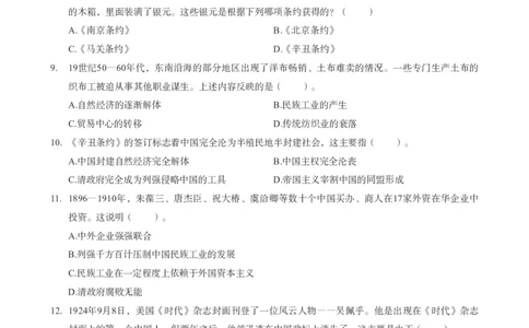 高中历史科目三考前3套卷_4-教培资料-26年最新资料-同步更新_初中高中教资_03科三专项（进去保存报考的学科即可）_卢姨25下：科目三考前3套卷_高中_高中历史