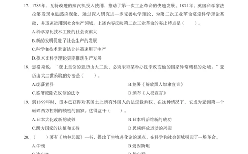 高中历史科目三考前3套卷_4-教培资料-26年最新资料-同步更新_初中高中教资_03科三专项（进去保存报考的学科即可）_卢姨25下：科目三考前3套卷_高中_高中历史