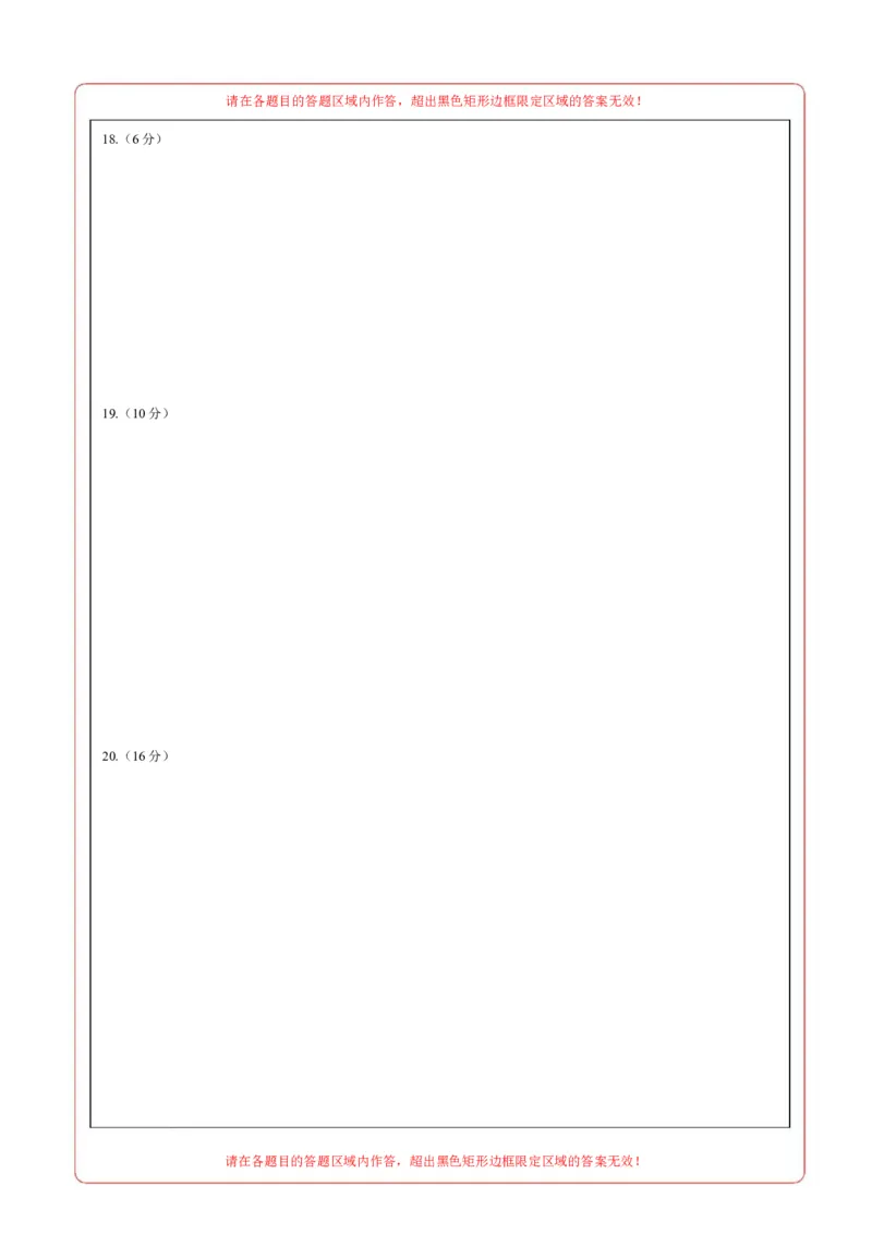 高一物理第一次月考卷（答题卡）（北京专用）_1多考区联考试卷_2510092025-2026学年高一物理上学期第一次月考
