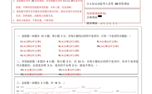 高一物理第一次月考卷（答题卡）（北京专用）_1多考区联考试卷_2510092025-2026学年高一物理上学期第一次月考