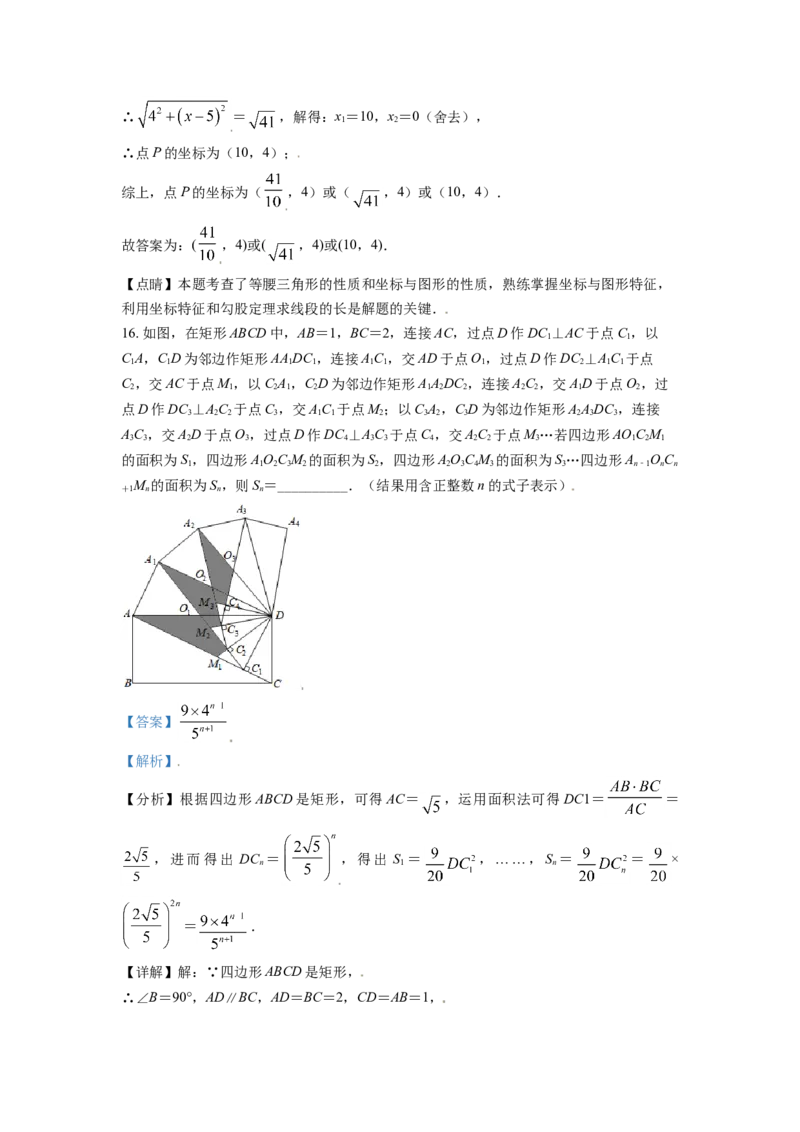 辽宁省朝阳市2021年中考数学真题试卷（解析版）_中考真题_2.数学中考真题2015-2024年_2021中考数学真题86份_2021辽宁_朝阳数学