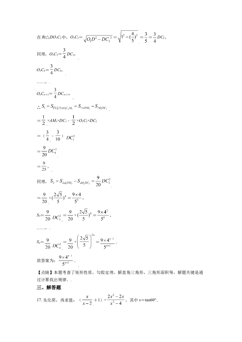 辽宁省朝阳市2021年中考数学真题试卷（解析版）_中考真题_2.数学中考真题2015-2024年_2021中考数学真题86份_2021辽宁_朝阳数学