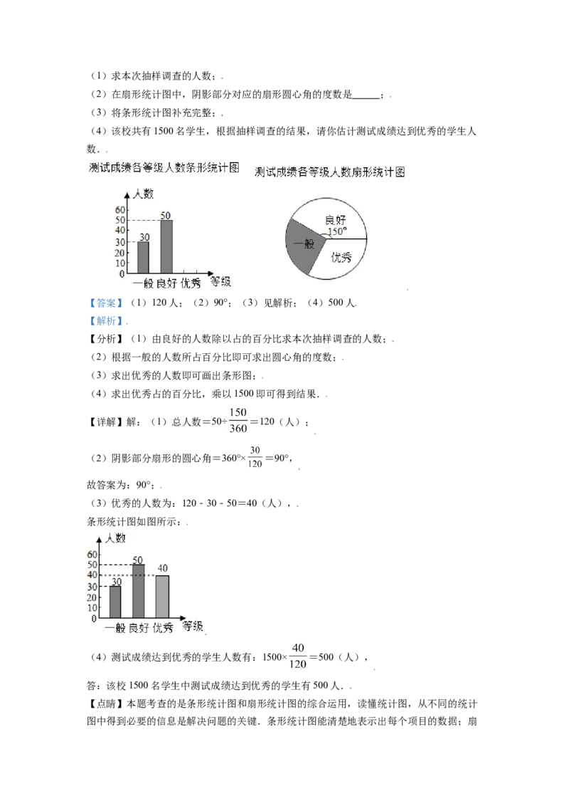 辽宁省朝阳市2021年中考数学真题试卷（解析版）_中考真题_2.数学中考真题2015-2024年_2021中考数学真题86份_2021辽宁_朝阳数学