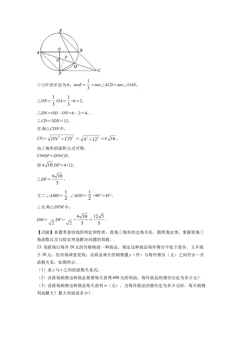 辽宁省朝阳市2021年中考数学真题试卷（解析版）_中考真题_2.数学中考真题2015-2024年_2021中考数学真题86份_2021辽宁_朝阳数学