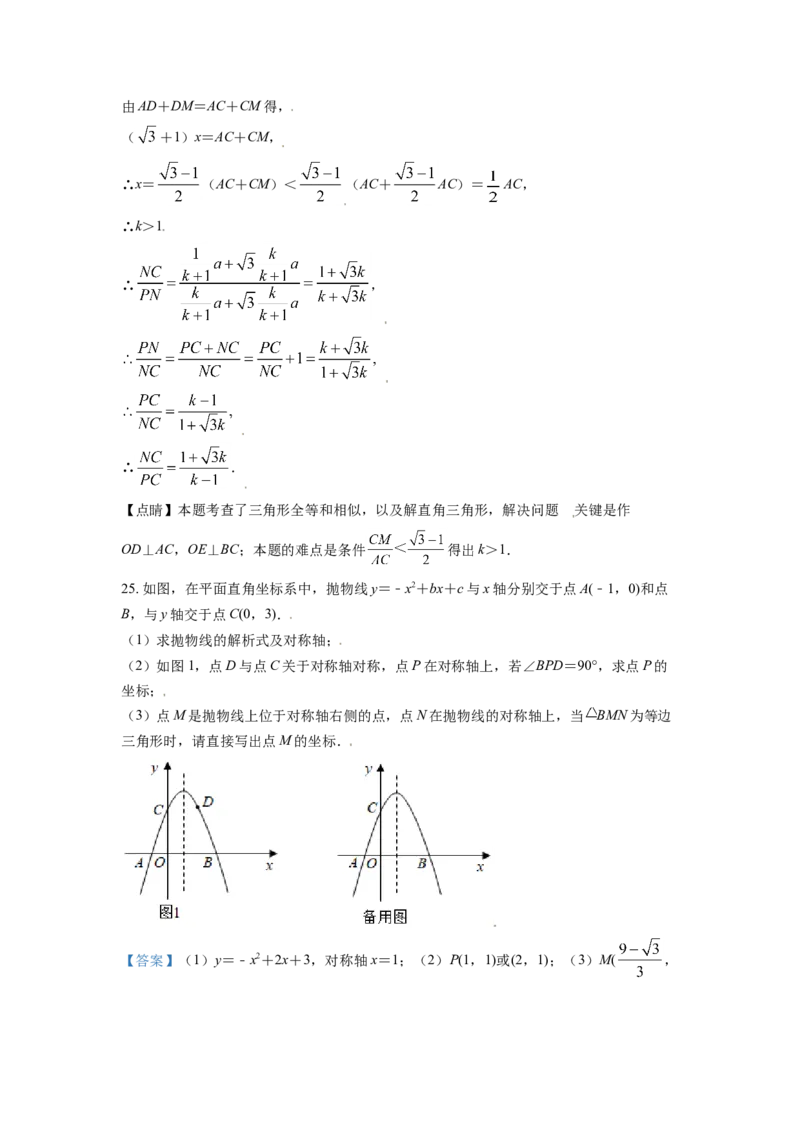辽宁省朝阳市2021年中考数学真题试卷（解析版）_中考真题_2.数学中考真题2015-2024年_2021中考数学真题86份_2021辽宁_朝阳数学