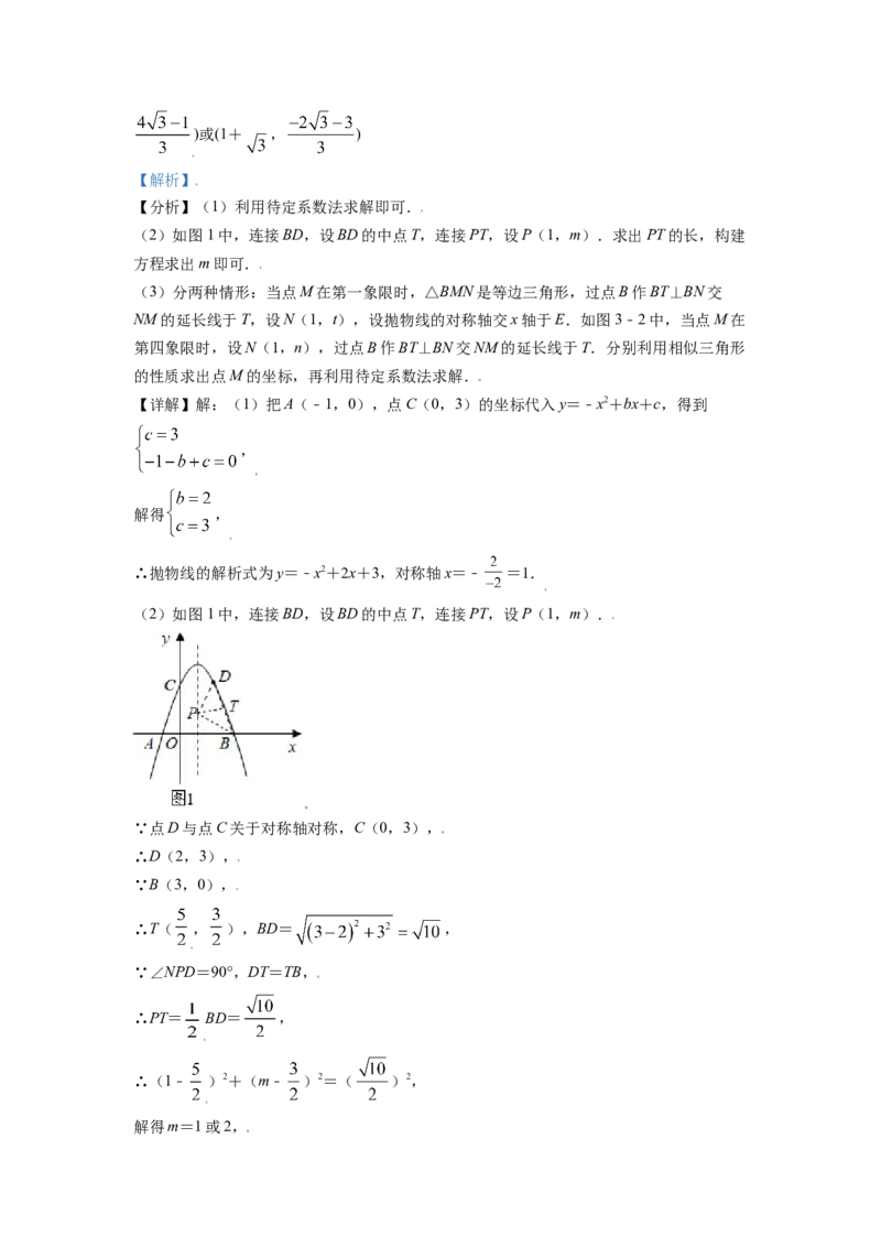 辽宁省朝阳市2021年中考数学真题试卷（解析版）_中考真题_2.数学中考真题2015-2024年_2021中考数学真题86份_2021辽宁_朝阳数学