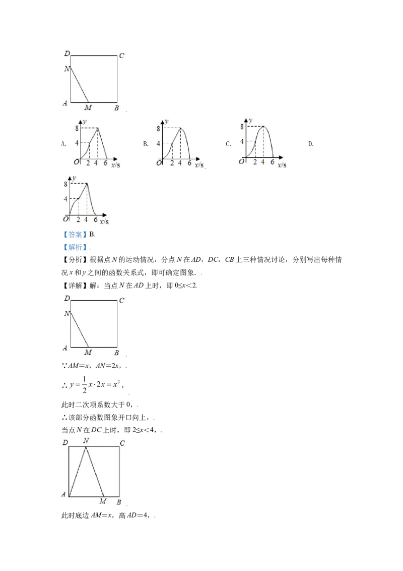 辽宁省朝阳市2021年中考数学真题试卷（解析版）_中考真题_2.数学中考真题2015-2024年_2021中考数学真题86份_2021辽宁_朝阳数学