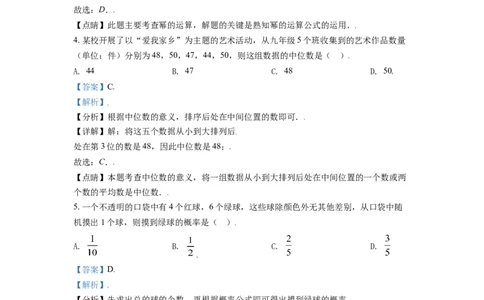 辽宁省朝阳市2021年中考数学真题试卷（解析版）_中考真题_2.数学中考真题2015-2024年_2021中考数学真题86份_2021辽宁_朝阳数学