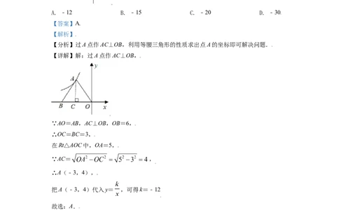 辽宁省朝阳市2021年中考数学真题试卷（解析版）_中考真题_2.数学中考真题2015-2024年_2021中考数学真题86份_2021辽宁_朝阳数学