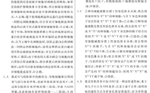 2_生物答案_2025年4月_250415河南省H20高中联盟2024-2025学年高三下学期4月联考（全科）_河南省H20高中联盟2024-2025学年高三下学期4月联考生物试卷