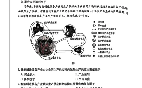 2025年安徽省示范高中皖北协作区第27届联考地理_2025年3月_2503282025年安徽省示范高中皖北协作区第27届联考（全科）_2025年安徽省示范高中皖北协作区第27届联考地理
