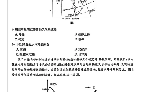2025年安徽省示范高中皖北协作区第27届联考地理_2025年3月_2503282025年安徽省示范高中皖北协作区第27届联考（全科）_2025年安徽省示范高中皖北协作区第27届联考地理
