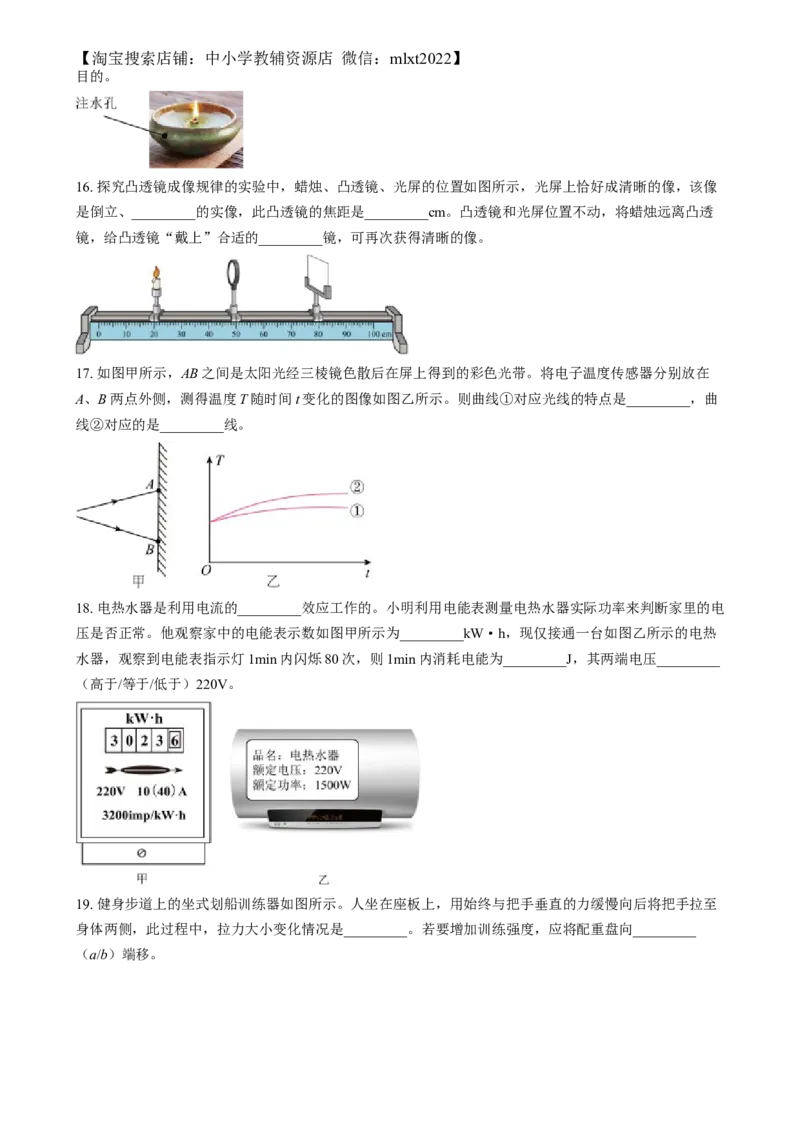 精品解析：2024年江苏省苏州市中考物理真题（原卷版）_中考真题_4.物理中考真题2015-2024年_2024中考物理真题_精品解析：2024年江苏省苏州市中考物理真题