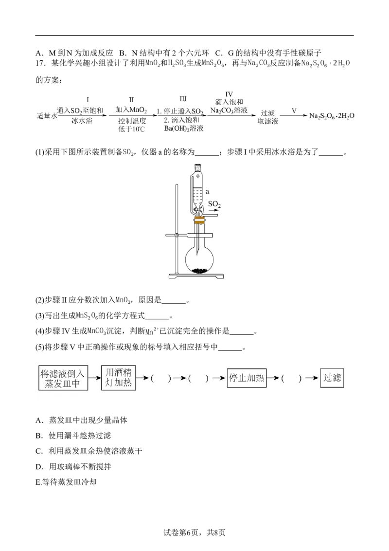 化学_2025年10月_251007四川省广安中学2025-2026学年高三上学期10月月考（全科）_四川省广安中学2025-2026学年高三上学期10月月考化学试题（含答案）