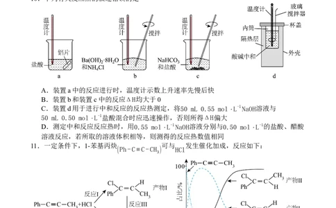化学_2025年10月_251007四川省广安中学2025-2026学年高三上学期10月月考（全科）_四川省广安中学2025-2026学年高三上学期10月月考化学试题（含答案）