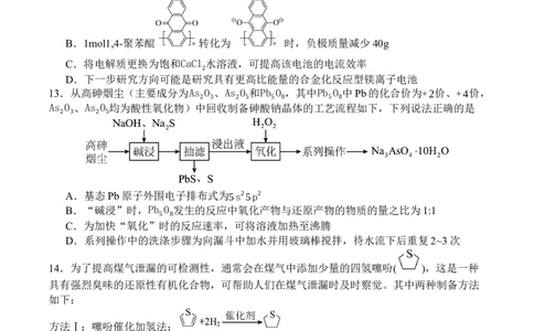 化学_2025年10月_251007四川省广安中学2025-2026学年高三上学期10月月考（全科）_四川省广安中学2025-2026学年高三上学期10月月考化学试题（含答案）