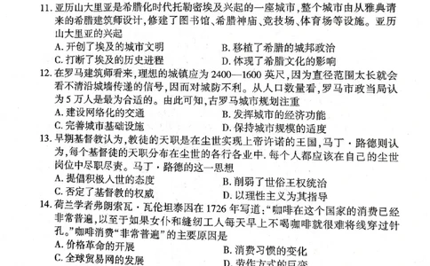 2025年辽宁百师联盟高三历史试题-3月_2025年3月_250305辽宁省百师联盟高三开年考试（全科）