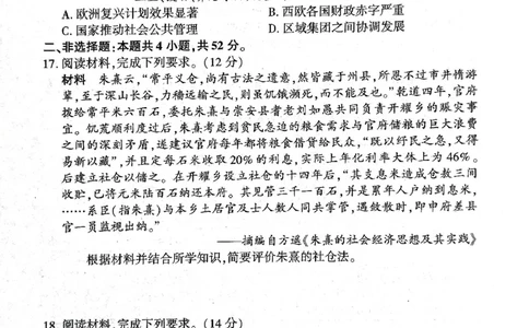 2025年辽宁百师联盟高三历史试题-3月_2025年3月_250305辽宁省百师联盟高三开年考试（全科）