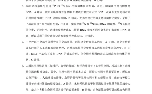 2026届云南三校高考备考实用性联考卷（三）生物答案_2025年10月_2510142026届云南三校高考备考实用性联考卷（三）（全科）