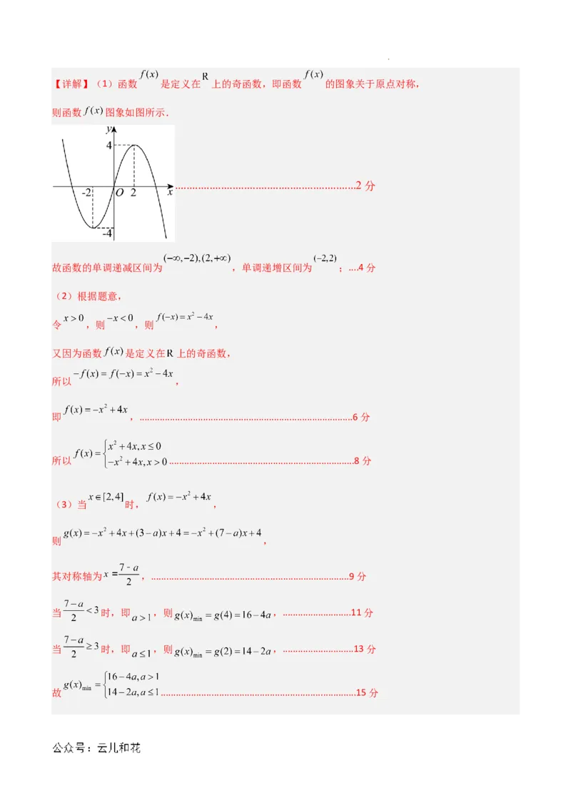 高一数学期中模拟卷01（全解全析）_1多考区联考试卷_1014高一期中模拟卷（新高考通用）黄金卷：2024-2025学年高一上学期期中模拟考试