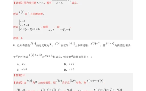 高一数学期中模拟卷01（全解全析）_1多考区联考试卷_1014高一期中模拟卷（新高考通用）黄金卷：2024-2025学年高一上学期期中模拟考试