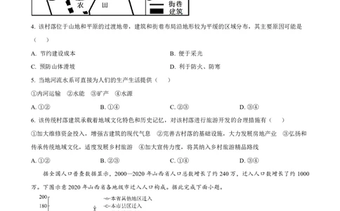 云南省玉溪第一中学2025-2026学年高三上学期适应性测试（一）地理_2025年8月_250816云南省玉溪第一中学2025-2026学年高三上学期适应性测试（一）（全科）