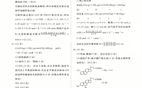 化学参考答案_2025年3月_250303衡水金卷先享调研2025年普通高等学校招生全国统一考试模拟试题（一）_衡水金卷先享调研2025年普通高等学校招生全国统一考试模拟试题（一）化学