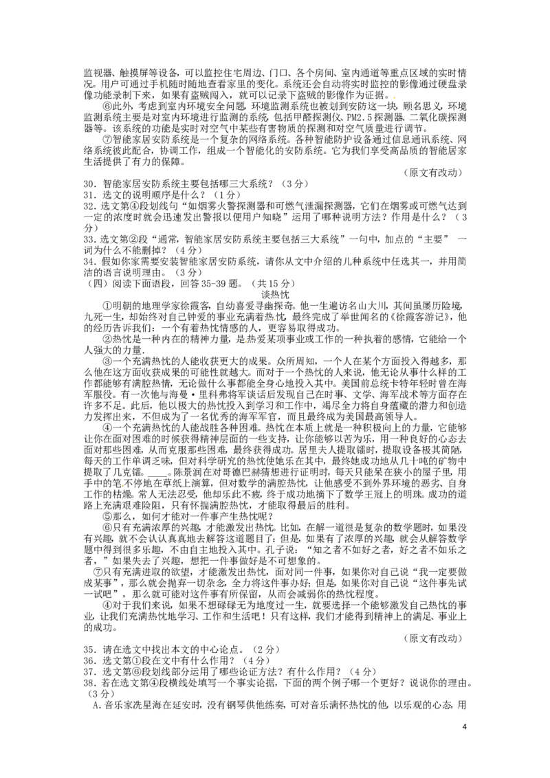 辽宁省丹东市2016年中考语文真题试题（含答案）_中考真题_1.语文中考真题2015-2024年_2016年全国中考语文140份_2016年全国中考YuWen140份