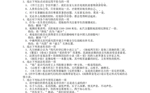 辽宁省丹东市2016年中考语文真题试题（含答案）_中考真题_1.语文中考真题2015-2024年_2016年全国中考语文140份_2016年全国中考YuWen140份