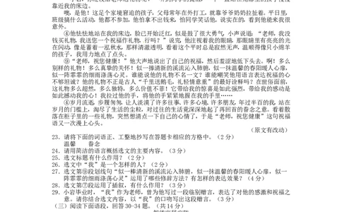 辽宁省丹东市2016年中考语文真题试题（含答案）_中考真题_1.语文中考真题2015-2024年_2016年全国中考语文140份_2016年全国中考YuWen140份