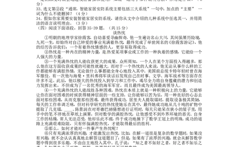 辽宁省丹东市2016年中考语文真题试题（含答案）_中考真题_1.语文中考真题2015-2024年_2016年全国中考语文140份_2016年全国中考YuWen140份